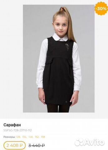 Форма. Сарафан. Silver Spoon.128. Новый. Черный Форма. Сарафан. Silver Spoon.128. Новый. Черный