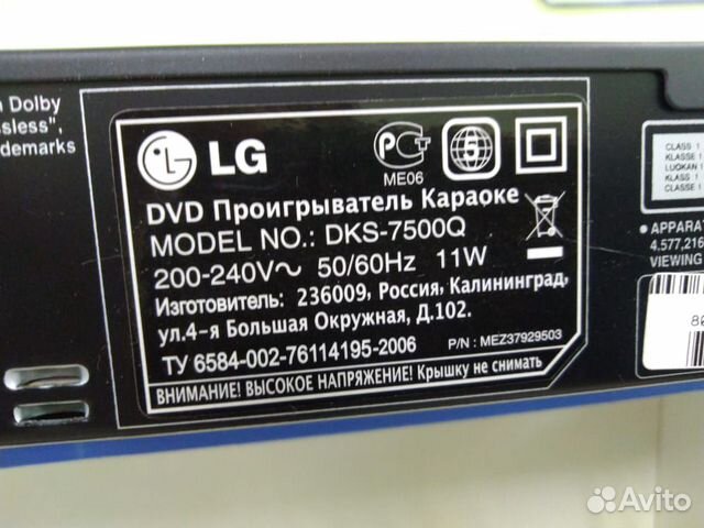 Караоке LG DKS-7500Q Караоке LG DKS-7500Q