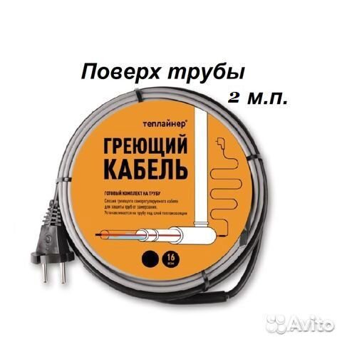 Греющий кабель на трубу Греющий кабель на трубу