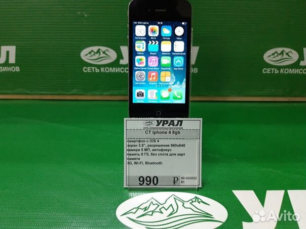 Сотовый телефон iPhone 4