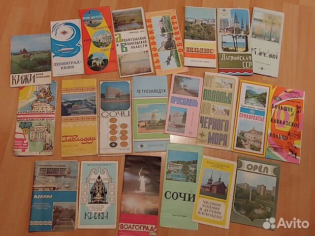 Туристские схемы карты путеводители СССР Туристские схемы карты путеводители СССР