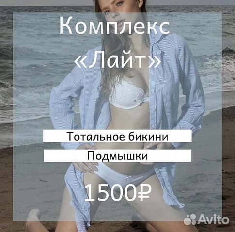 Лазерная эпиляция/ подбородок Лазерная эпиляция/ подбородок