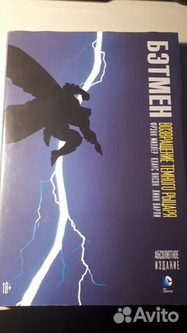 Комиксы DC. Бэтмен. Азбука Комиксы DC. Бэтмен. Азбука