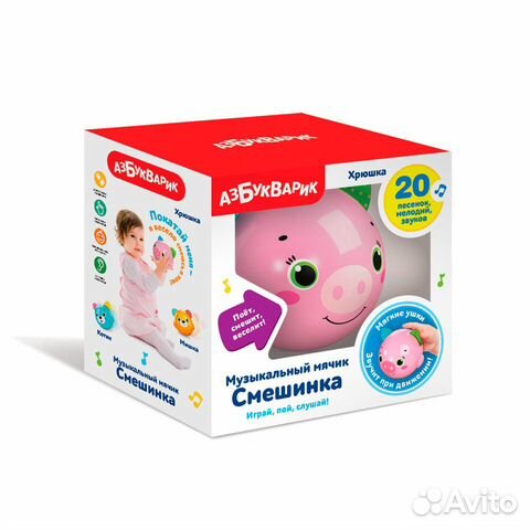Музыкальный мячик Смешинка Музыкальный мячик Смешинка
