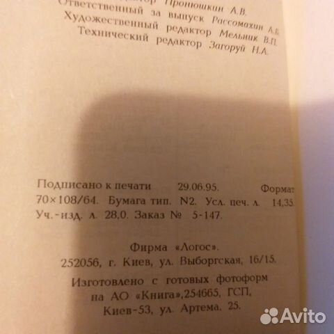 Французско-русский и рус-фран словарь для школьник