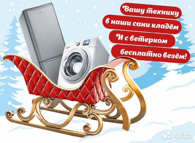 Стиральная машина бу