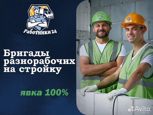 Грузчики. Разнорабочие. Вывоз мусора