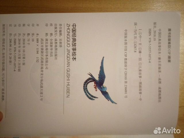Книги на китайском языке с пиньинь Книги на китайском языке с пиньинь