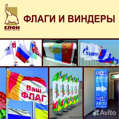 Печать баннера, самоклейка, холста, флаги Печать баннера, самоклейка, холста, флаги