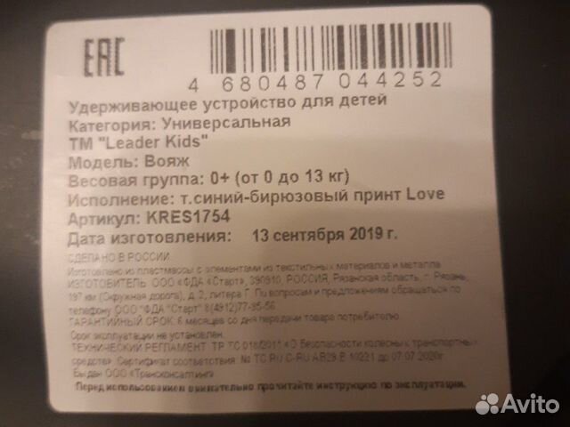 Детское автолюлька переноска leader kids Детское автолюлька переноска leader kids