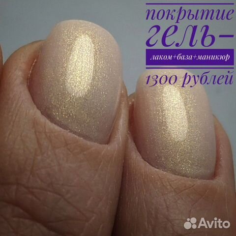Маникюр и педикюр. Академгородок Маникюр и педикюр. Академгородок