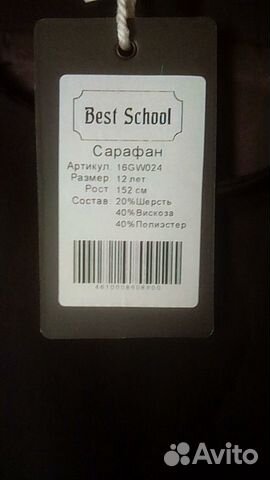 Сарафан новый