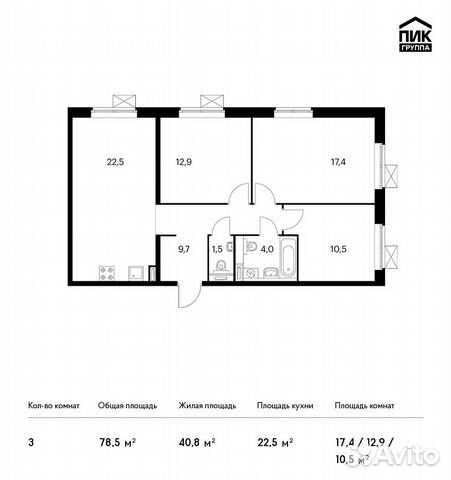 3-к квартира, 78.5 м², 21/25 эт. 3-к квартира, 78.5 м², 21/25 эт.