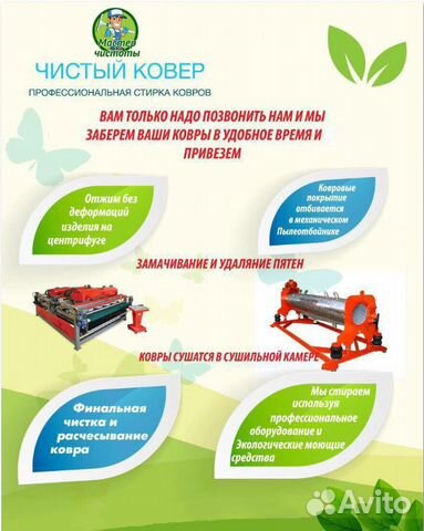 Профессиональная фабричная стирка ковров в цеху Профессиональная фабричная стирка ковров в цеху