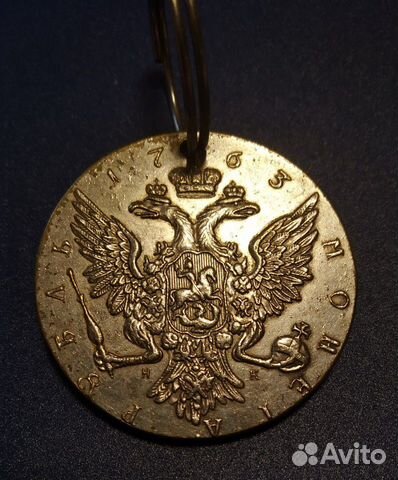 Брелок (копия царской монеты)
