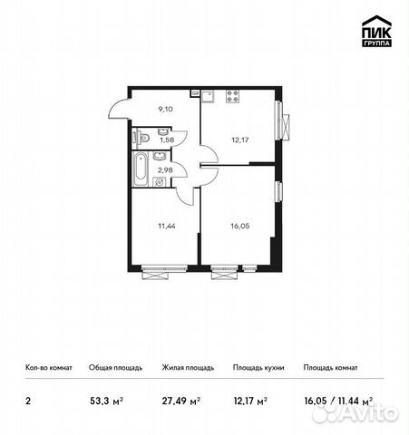 2-к квартира, 53.3 м², 3/11 эт.