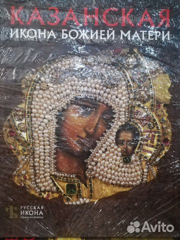 Русская икона: образы и символы 43т Русская икона: образы и символы 43т