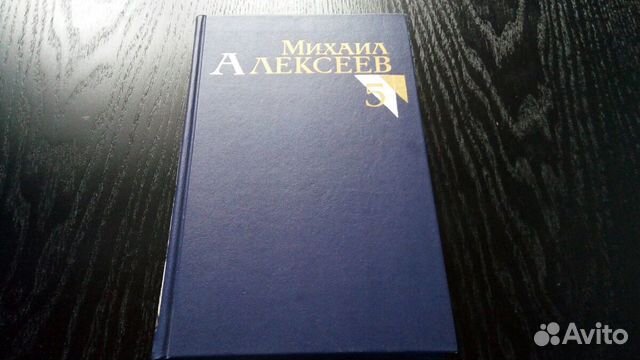М. Алексеев Сочинения в 8-ми томах