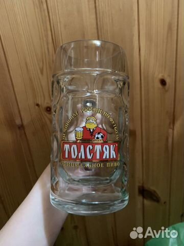 Кружка пивная