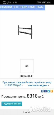 Кронштейн Promethean AP-wallmnt-2 Кронштейн Promethean AP-wallmnt-2