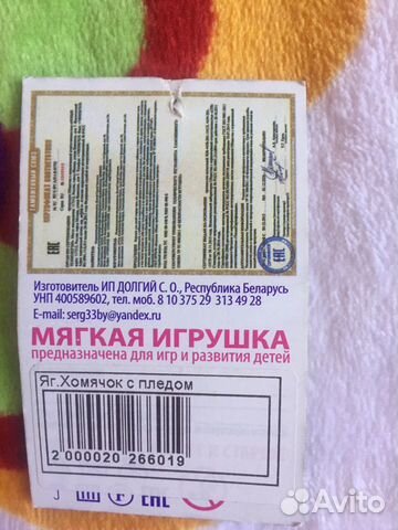 Хомяк с пледом