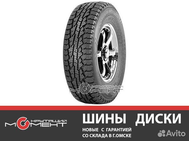 Летние шины 265/75 R16 Nokian Rotiiva AT (116S) Летние шины 265/75 R16 Nokian Rotiiva AT (116S)