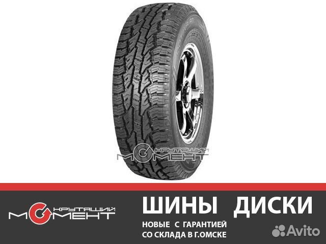 Летние шины 265/75 R16 Nokian rotiivaatplus (123/1 Летние шины 265/75 R16 Nokian rotiivaatplus (123/1