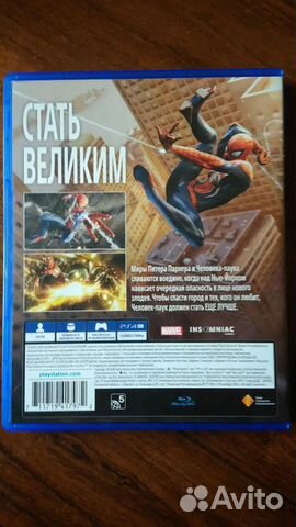 Marvel Spider-man PS4 Marvel Spider-man PS4