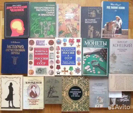 Книги из домашней библиотеки 18