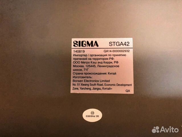 Резак для бумаги Sigma stga42