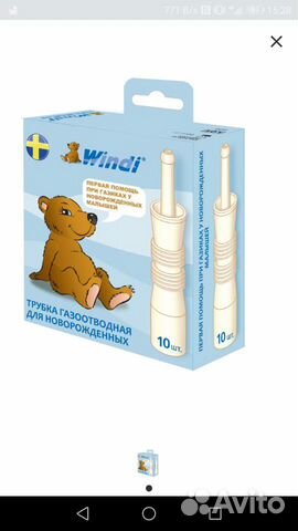 Windi Трубка газоотводная для новорожденных 9шт Windi Трубка газоотводная для новорожденных 9шт