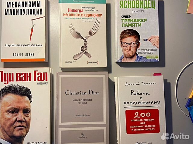 Книги по бизнесу и не только, распродаю коллекцию