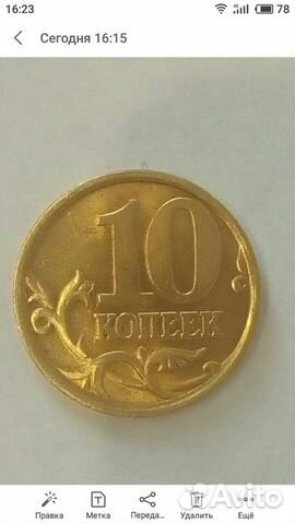 10 копеек 2005г брак 10 копеек 2005г брак