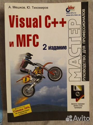 Книги по программированию на C++