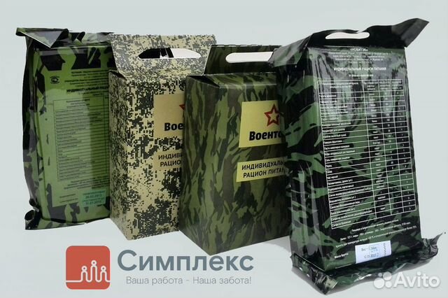 Упаковщики сухпайков на вахту в Москве