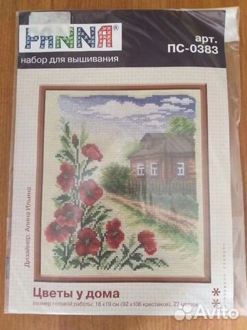 Наборы для вышивания крестиком