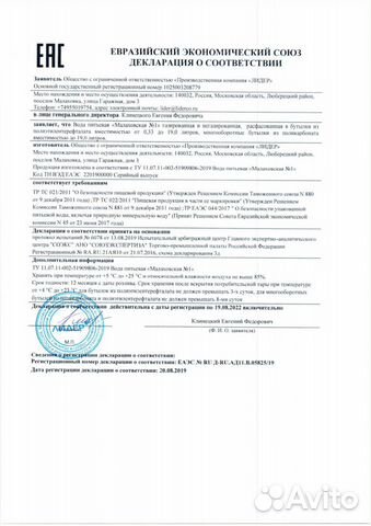 Доставка воды бест Премиум питьевая вода 19 литров Доставка воды бест Премиум питьевая вода 19 литров