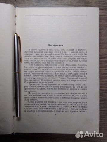 Старик Хотабыч Старик Хотабыч