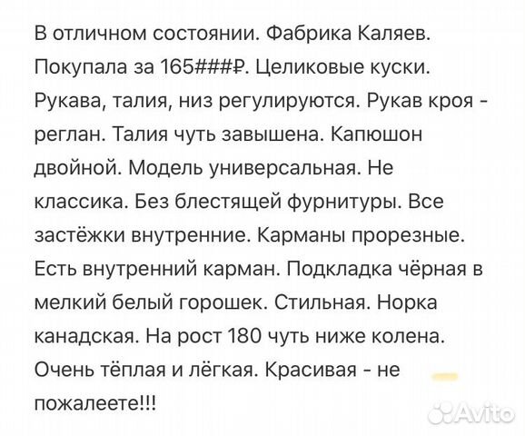 Шуба норковая блэкглама Шуба норковая блэкглама