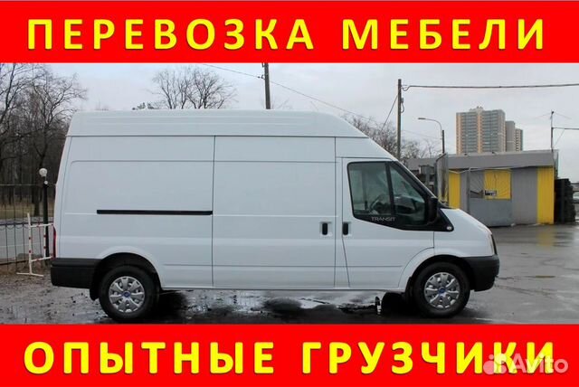 Грузоперевозки,Переезды