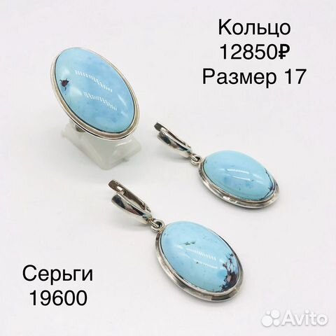 Серьги и кольцо бирюза серебро