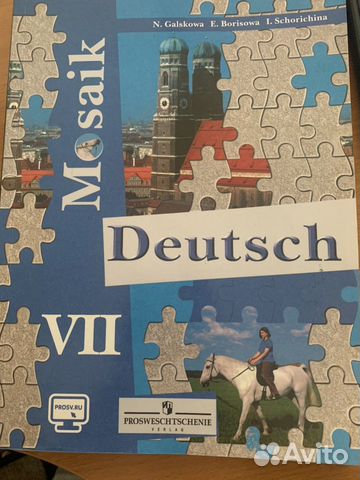 Учебник Немецкого Языка Для 7 Класса Мозаика Купить В Москве.