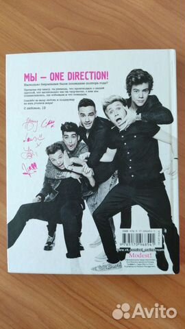 Продаю книги про группу One Direction