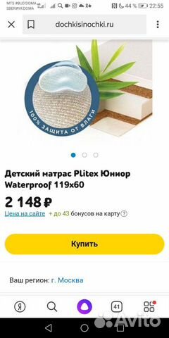 Матрас Матрас