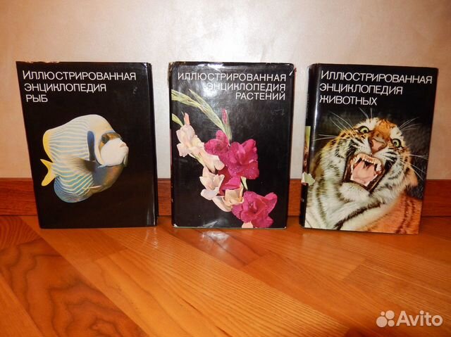 Энциклопедия рыб растений животных Артия Прага