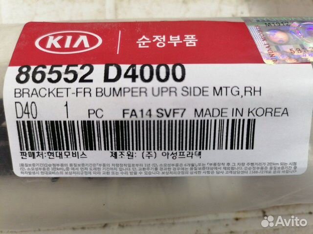 Кронштейн крепления фары передний правый Kia