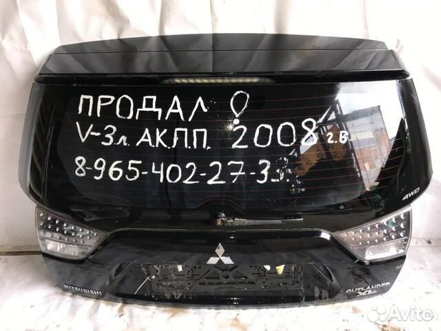 Крышка багажника задняя Mitsubishi Outlander CW Крышка багажника задняя Mitsubishi Outlander CW