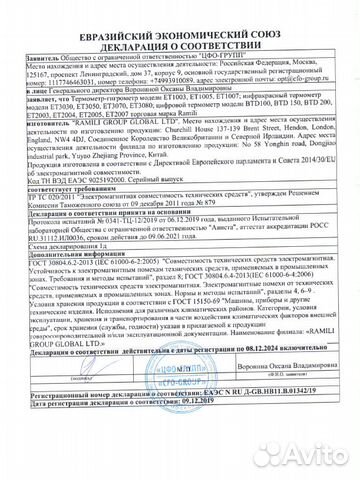 Бесконтактный инфракрасный термометр Ramili ET3050 Бесконтактный инфракрасный термометр Ramili ET3050