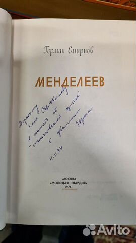 Книги. жзл. С подписями авторов Книги. жзл. С подписями авторов