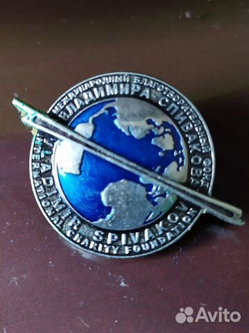 Знак Благотворительный фонд Спивакова Знак Благотворительный фонд Спивакова